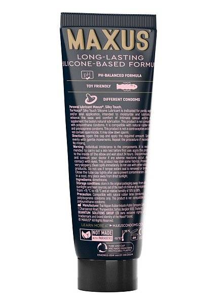 Интимный гель на силиконовой основе MAXUS Silky Touch - 75 мл.