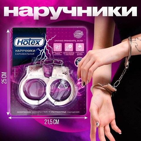 Серебристые металлические наручники Hotex