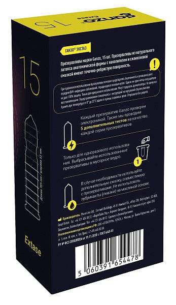 Презервативы анатомической формы с точечной и ребристой структурой Ganzo Extase - 15 шт.