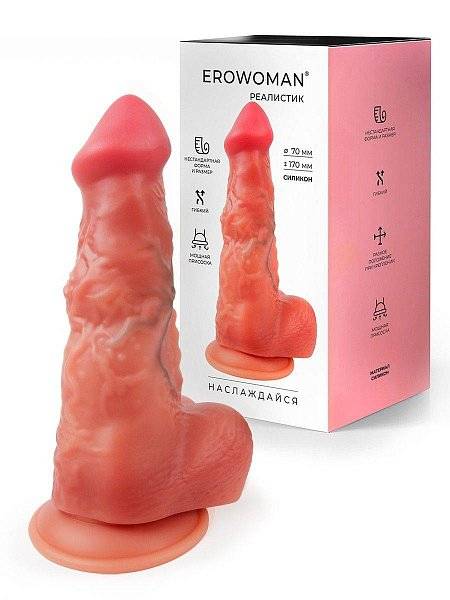 Телесный силиконовый фаллоимитатор на присоске - 25 см.