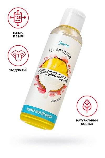 Съедобное массажное масло «Тропический поцелуй» со вкусом ананаса и кокоса - 125 мл.