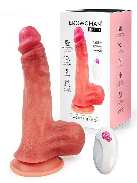 Телесный вибратор-реалистик с пультом ДУ - 23 см.