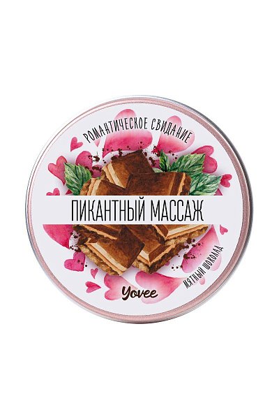 Массажная свеча Пикантный массаж с ароматом мятного шоколада - 30 мл.