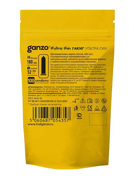 Ультратонкие презервативы Ganzo Ultra thin - 100 шт.