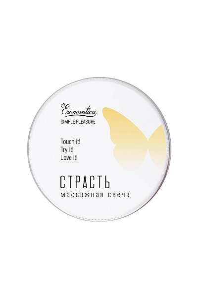 Массажная свеча «Страсть» - 30 гр.