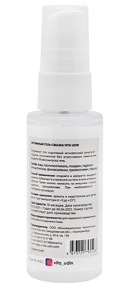 Интимный гель-смазка на водной основе VITA UDIN с ароматом ежевики - 50 мл.