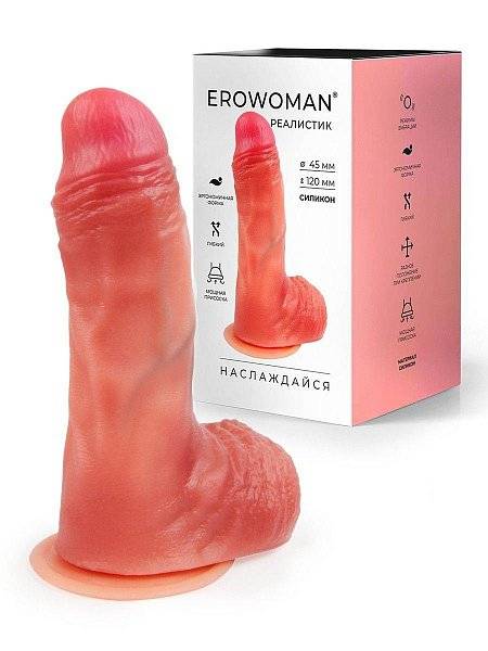 Телесный силиконовый фаллоимитатор на присоске - 16,5 см.