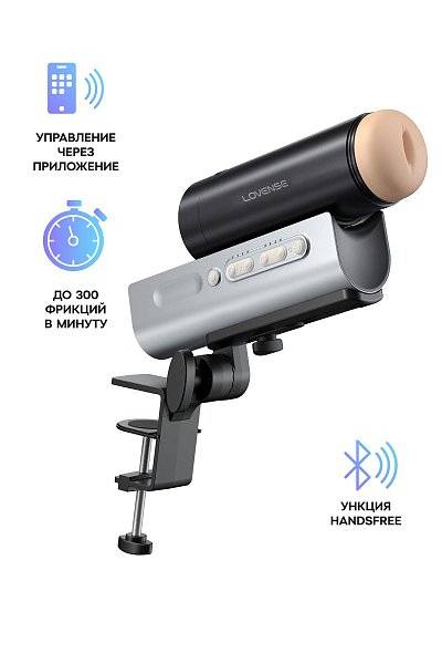 Мастурбатор Solace PRO с настольным креплением