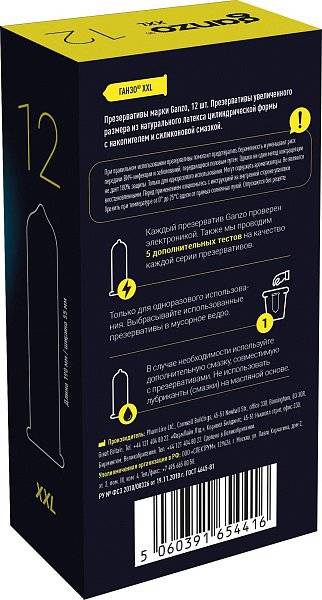 Презервативы увеличенного размера Ganzo XXL - 12 шт.