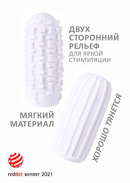 Белый мастурбатор Marshmallow Maxi Syrupy