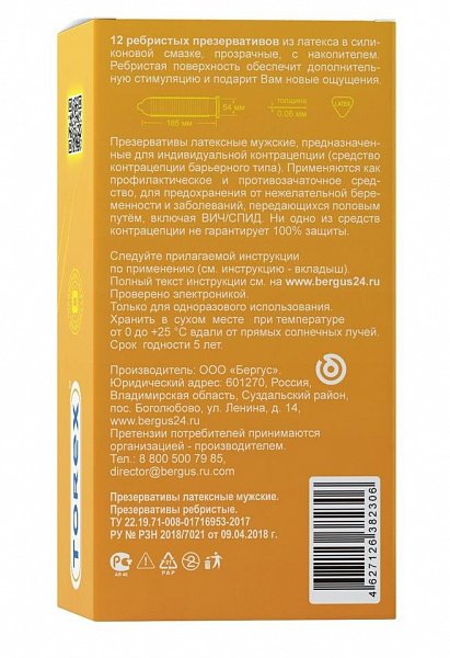 Текстурированные презервативы Torex Ребристые - 12 шт.